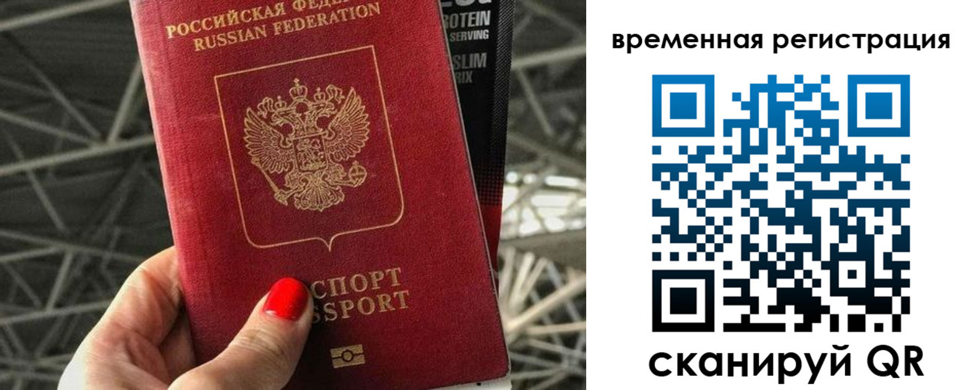 регистрация в Искитиме