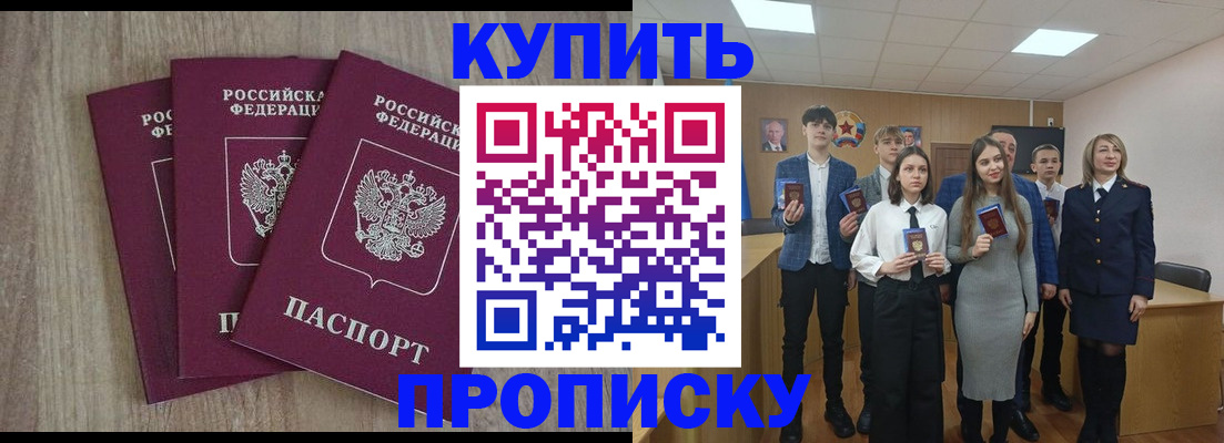 прописка гарантия в Искитиме