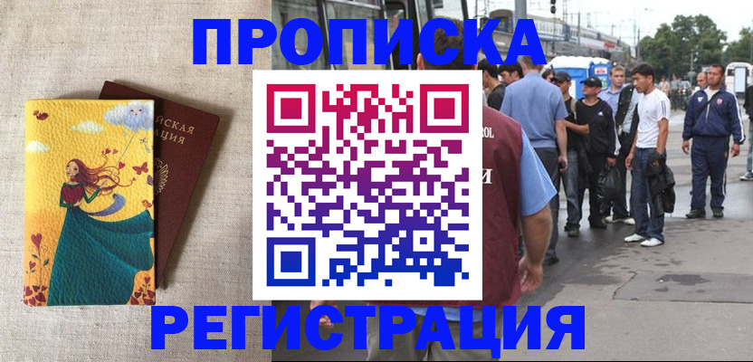 регистрация для дет. сада в Искитиме