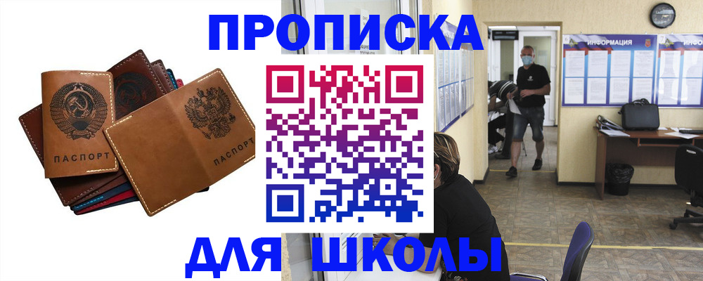 временная регистрация поиск в Искитиме